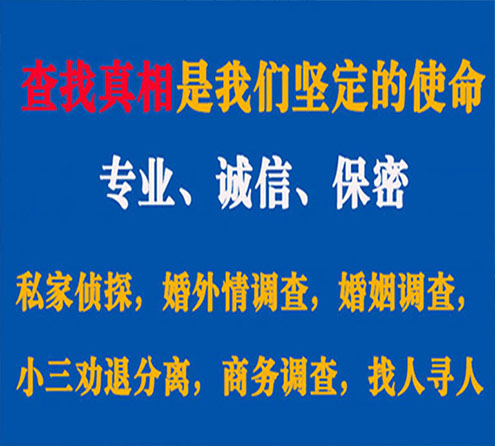 关于原州飞狼调查事务所